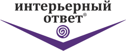 Интерьерный Ответ