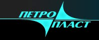 Петропласт