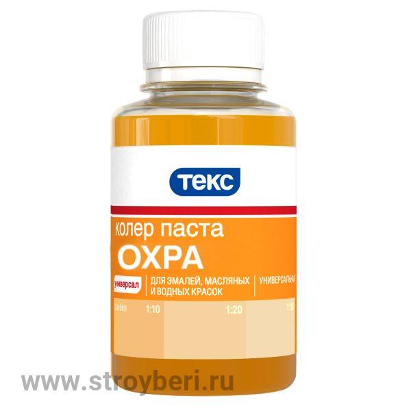 Паста универс. охра 0.1л