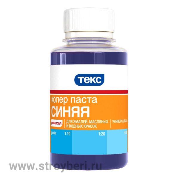Паста универс. синяя 0.1л