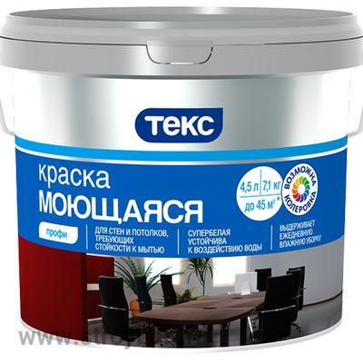 Краска для стен и потолка МОЮЩАЯСЯ / ПРОФИ 1.8л А