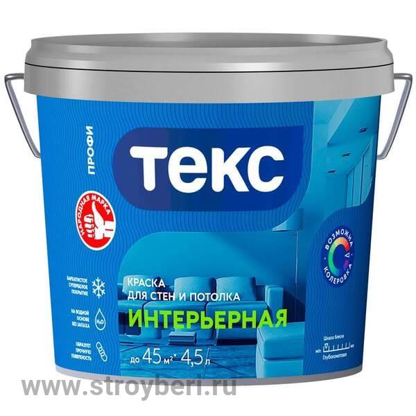 Краска для стен и потолка ИНТЕРЬЕРНАЯ / ПРОФИ 4.5л А