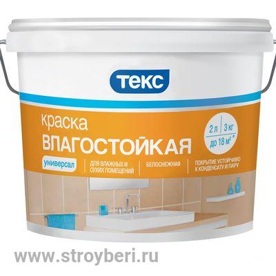 Краска для сухих и влажных помещений ВЛАГОСТОЙКАЯ / УНИВЕРСАЛ 14кг