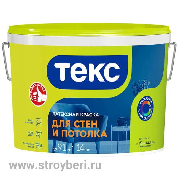 Латексная краска ДЛЯ СТЕН И ПОТОЛКА / УНИВЕРСАЛ (интер.) 14кг