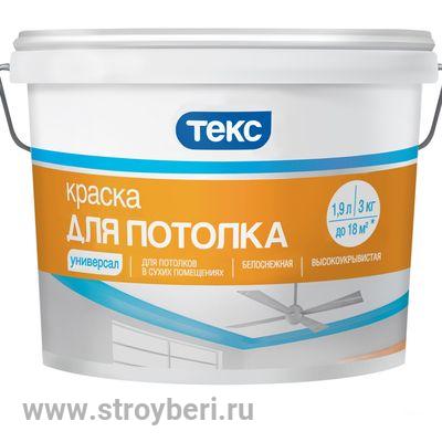 Латексная краска ДЛЯ ПОТОЛКА / УНИВЕРСАЛ 7кг