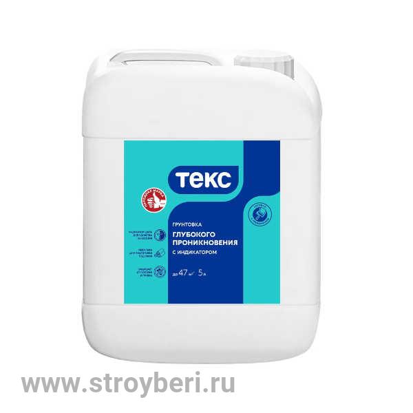 Грунтовка гл.проникновения с индикатором 5л/ Оптимум