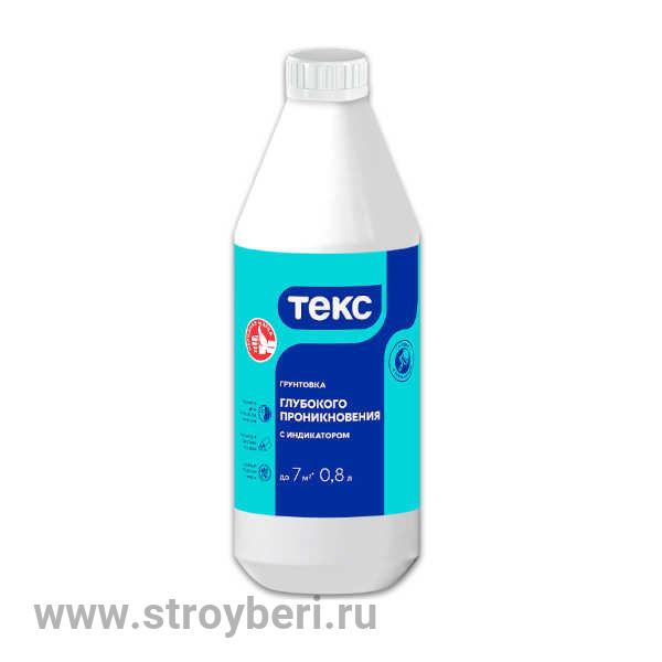 Грунтовка гл.проникновения с индикатором 0.8л/ Оптимум