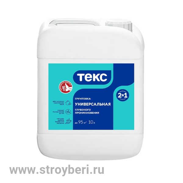 Грунтовка Универсальная 2-в-1 гл.проникновения 10л/ Универсал