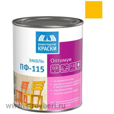 Эмаль ПФ-115 для металла и дерева / Оптимум 0.9кг ярко-желтая