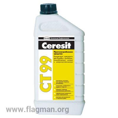 Антигрибковый препарат Ceresit CT-99/1 кг