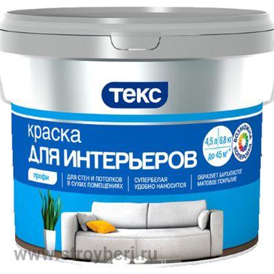 Краска для стен и потолка ИНТЕРЬЕРНАЯ / ПРОФИ 0.9л А