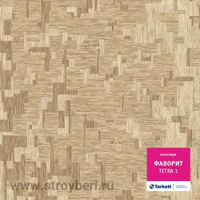 Линолеум Таркетт Фаворит Тетра 1 3.5м