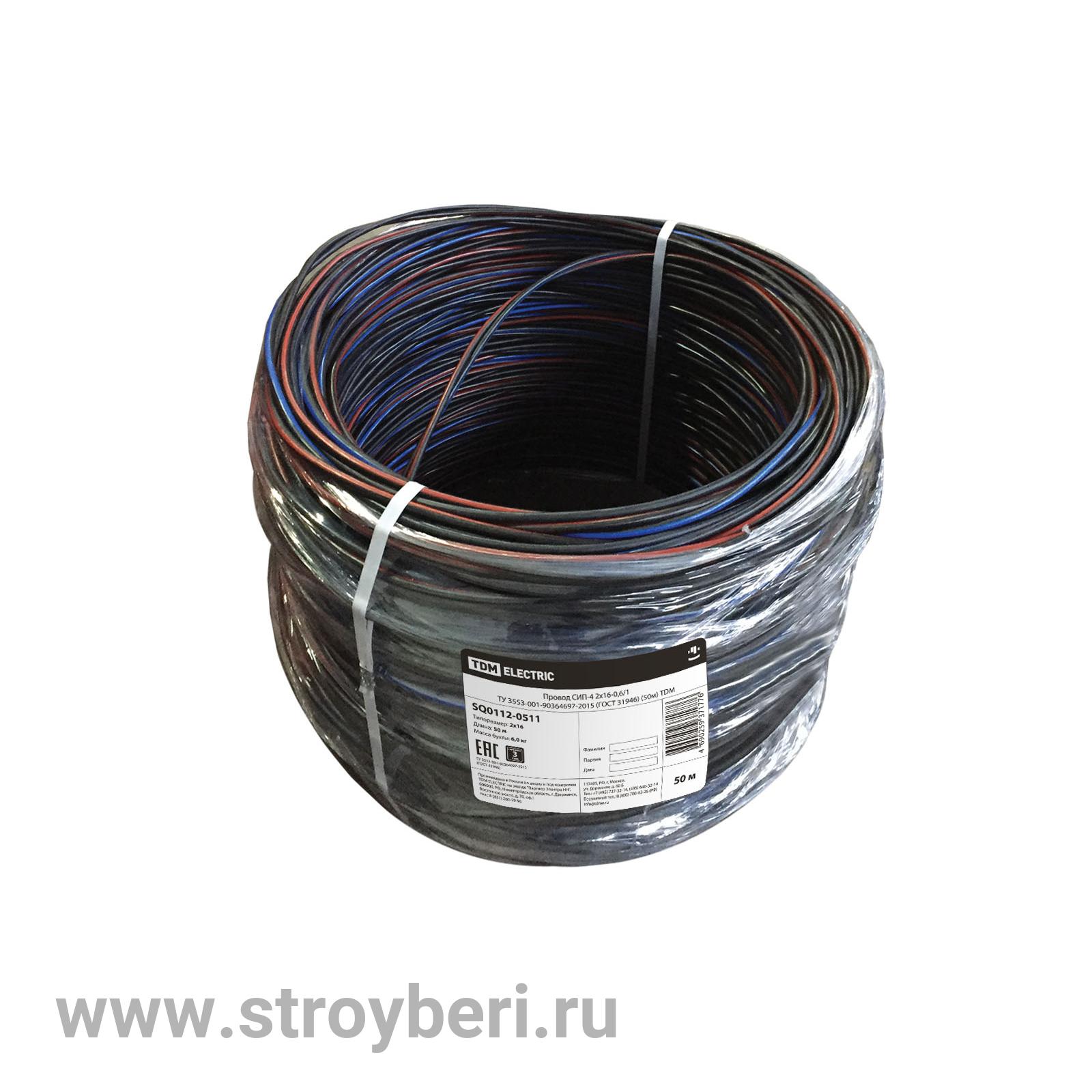 SQ0112-0511 Провод СИП-4 2х16-0,6/1 ТУ 3553-001-90364697-2015 (ГОСТ 31946) (50м) TDM