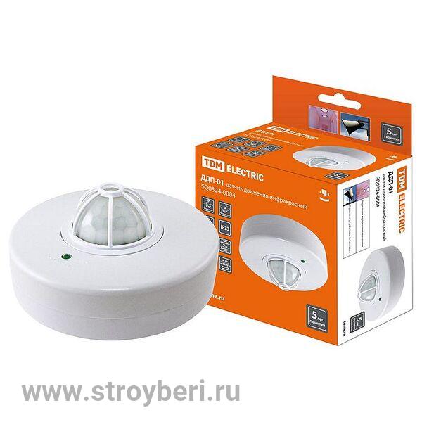 SQ0324-0004 ДДП-01 1100Вт, 5-480с, 2-8м, 5+Лк, 120(сбоку)+360(сверху) гр, IP33, TDM