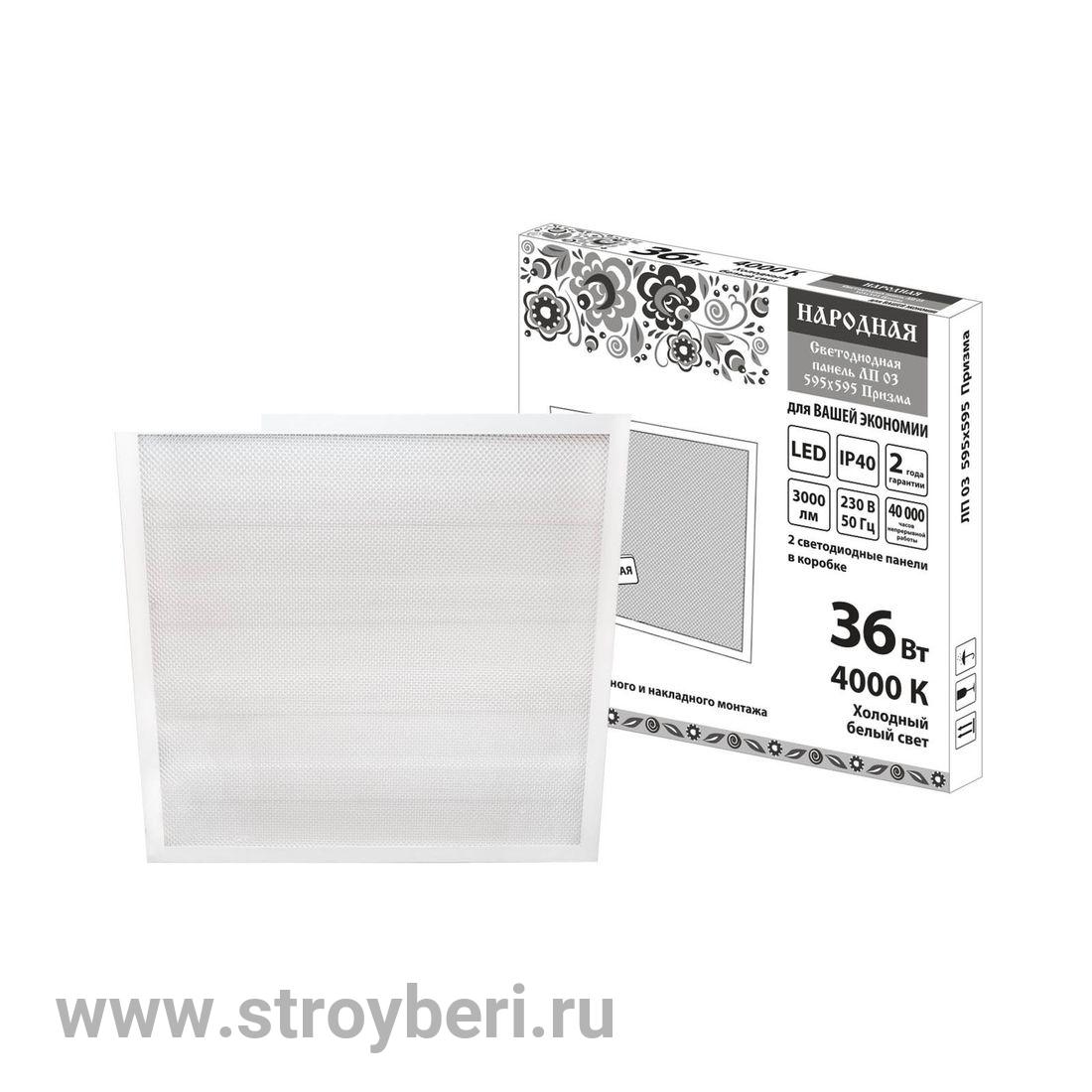 SQ0329-0239 Светодиодная панель универсальная ЛП 03 595х595 Призма 19 мм 36Вт 3000 Лм, 4000 К, белая