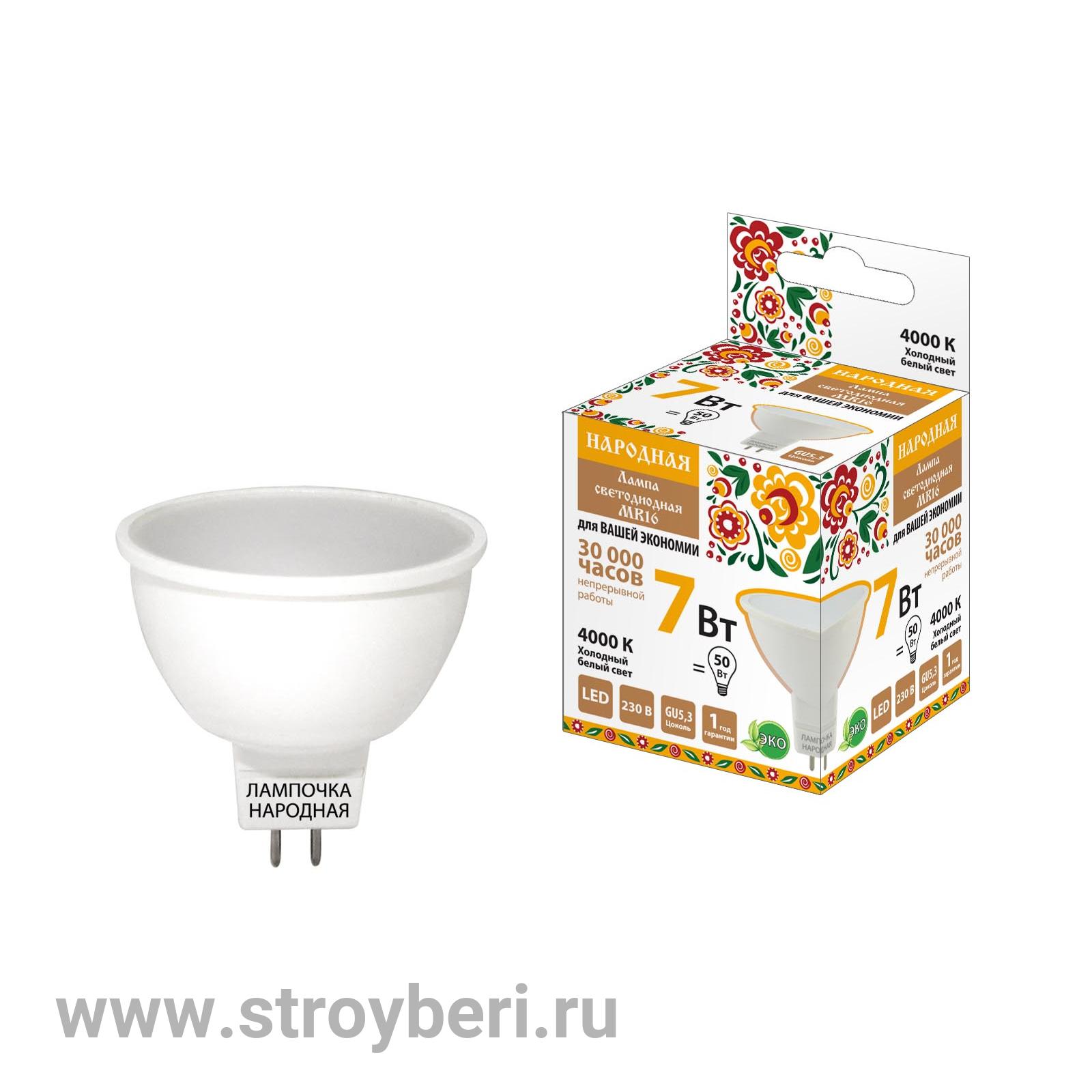 SQ0340-0133 Лампа светодиодная MR16-7 Вт-230 В-4000 К–GU5,3 Народная