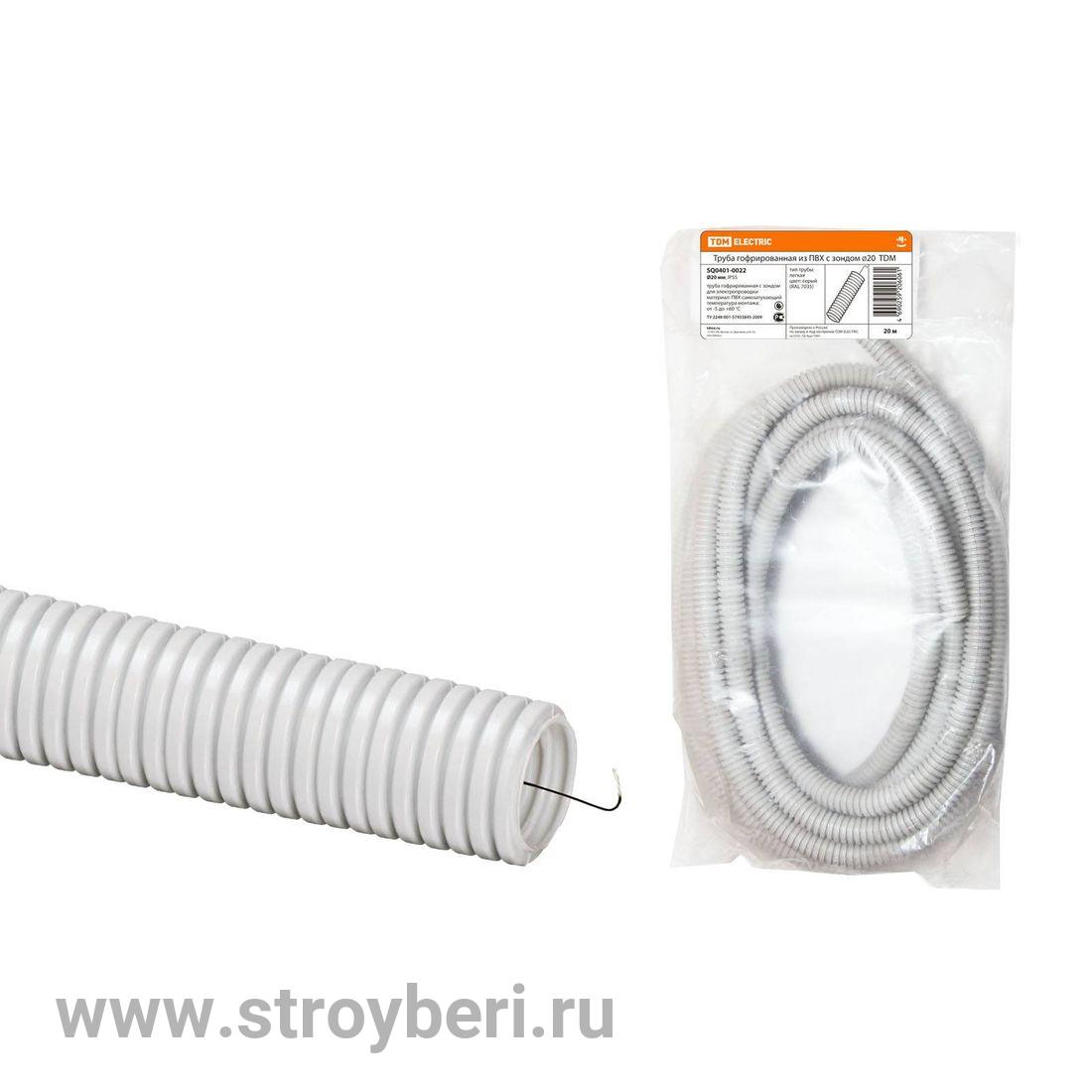 SQ0401-0022 Труба гофр.ПВХ d 20 с зондом (20 м) легкая TDM