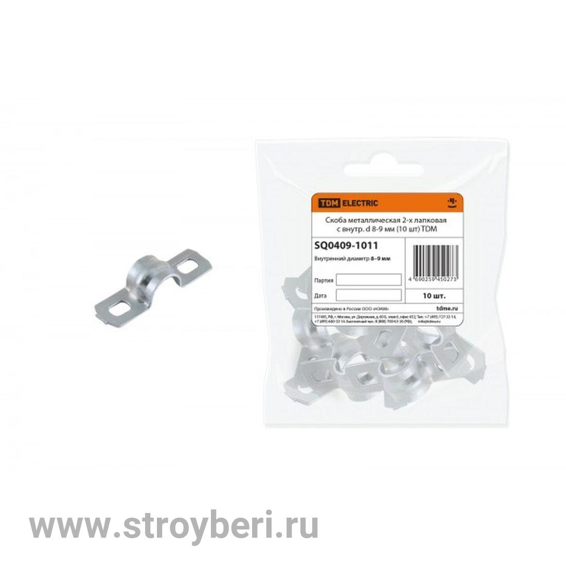 SQ0409-0012 Скоба металлическая 2-х лапковая 2-х лапковая с внутр. d 12-13 мм (100шт) TDM