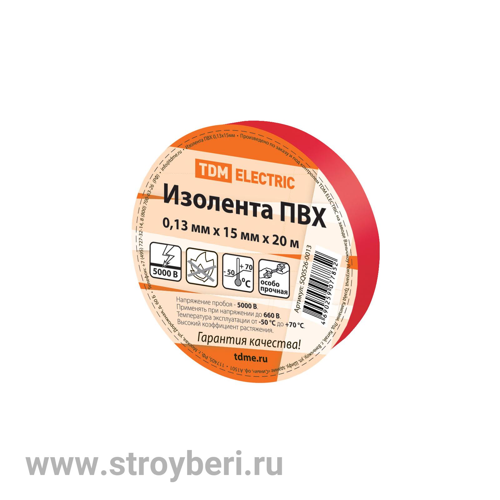 SQ0526-0013 Изолента ПВХ 0,13*15мм Красная 20м TDM