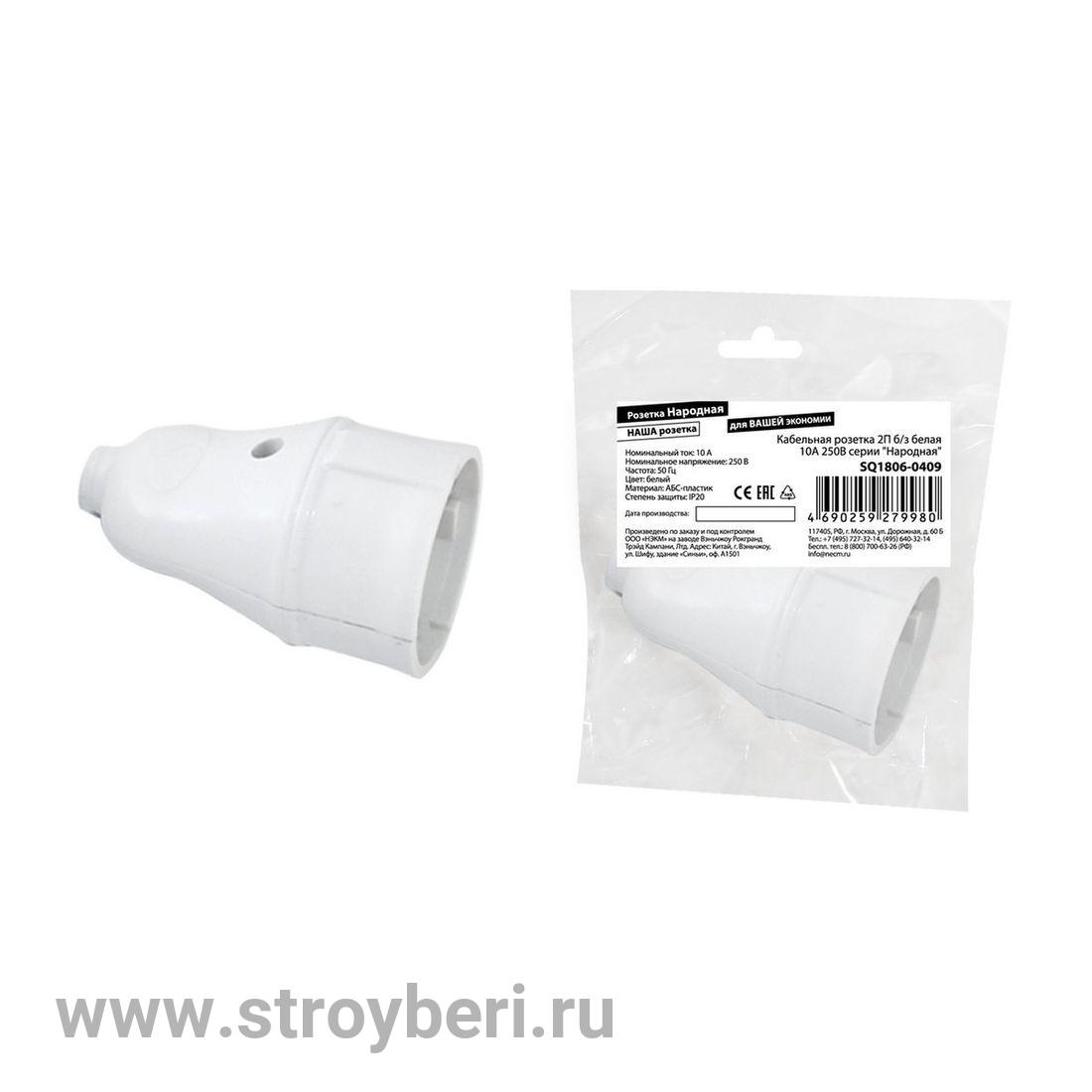 SQ1806-0409 Кабельная розетка 2П б/з белая 10А 250B серии 'Народная'