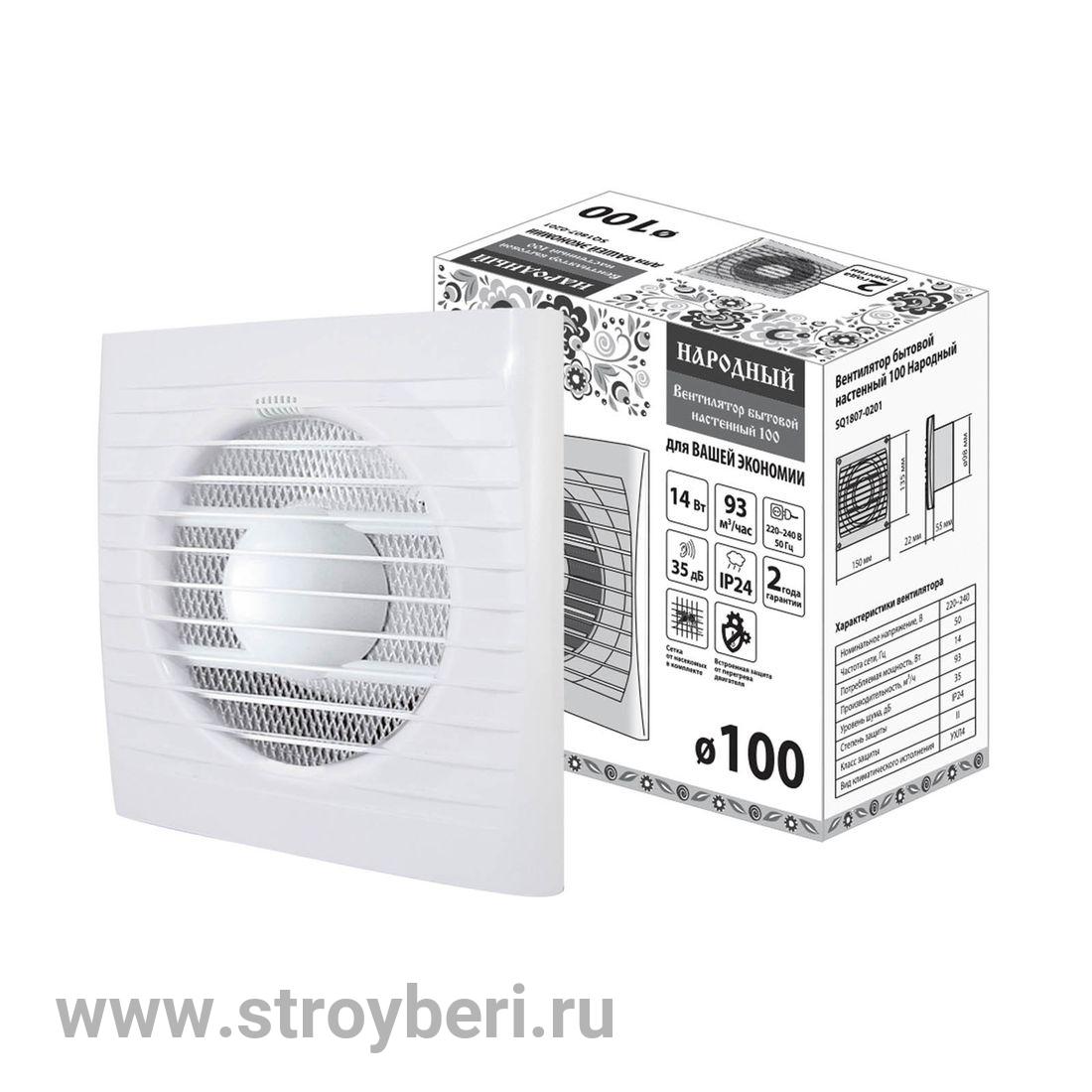 SQ1807-0201 Вентилятор бытовой настенный 100 Народный