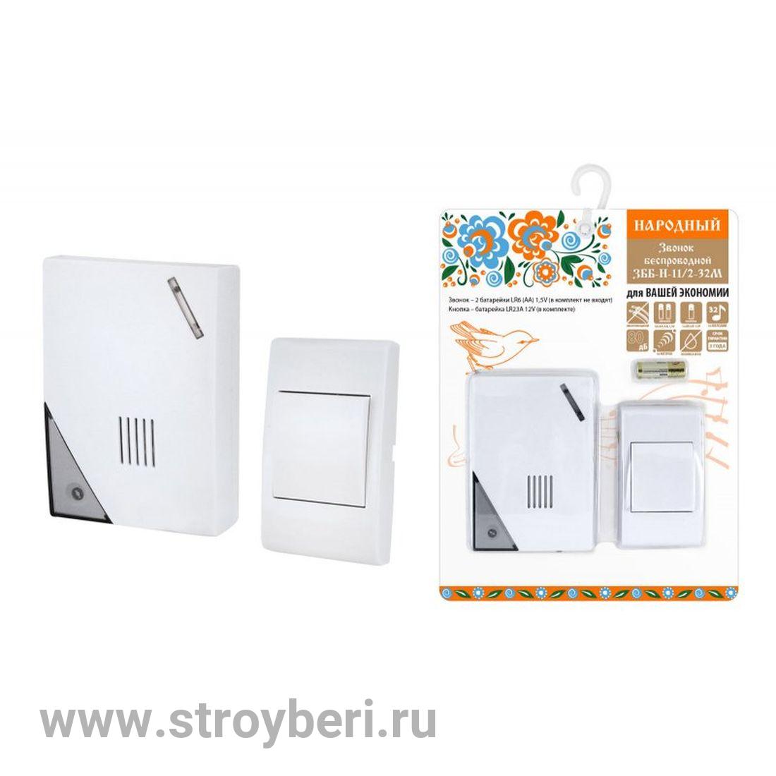 SQ1901-0102 Звонок народный ЗББ-Н-11/2-32М (беспр., бат., блистер)