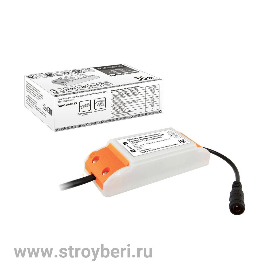 SQ0329-0483 Драйвер для светодиодных панелей серии СВО, 36 Вт, Народный