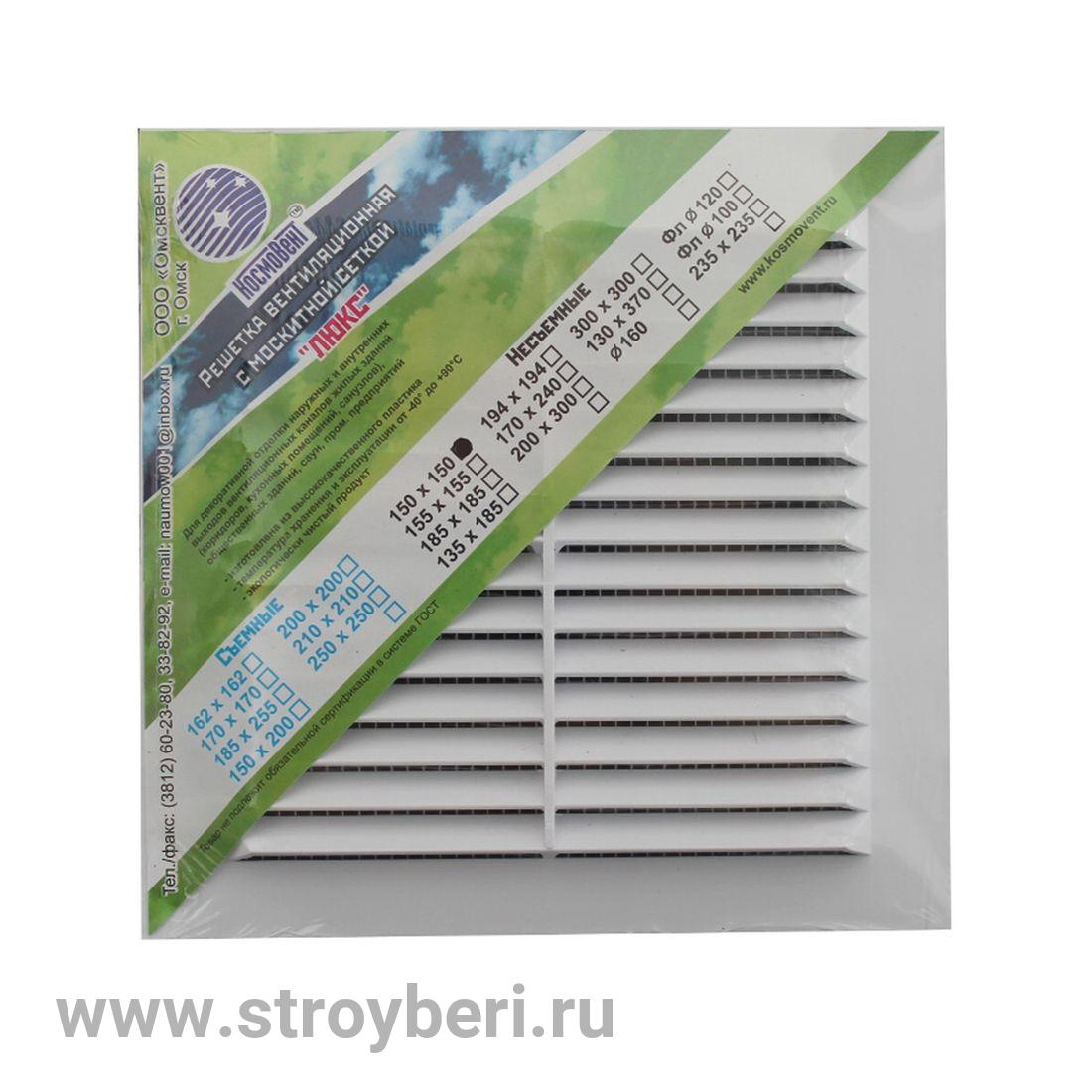 Решетка в рамке регулируемая 200/200 с рычажком(люкс)