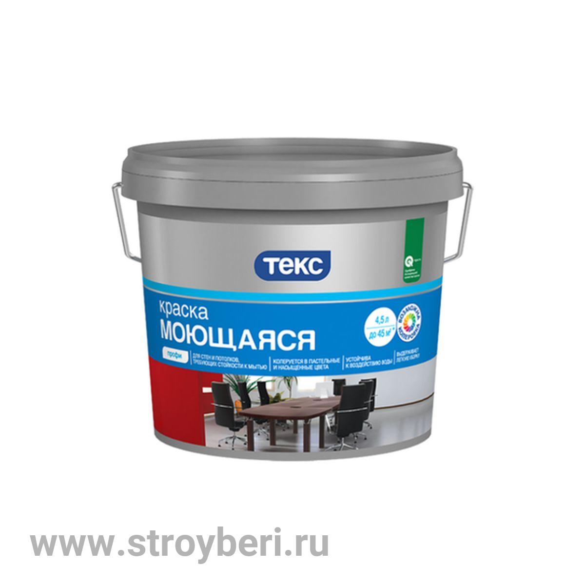 Краска для стен и потолка МОЮЩАЯСЯ / ПРОФИ 9л D