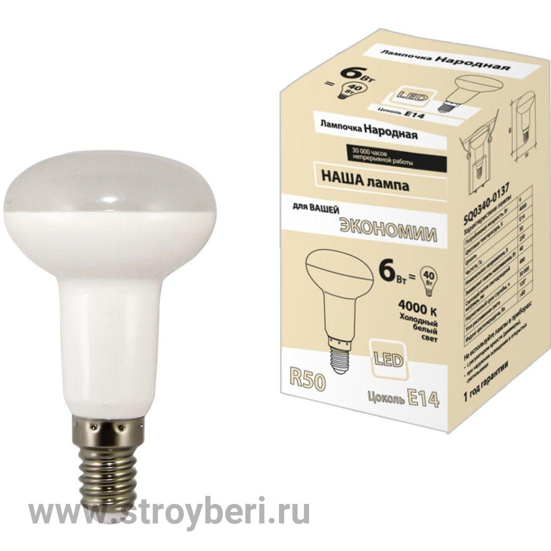 SQ0340-0137 Лампа светодиодная R50 - 6 Вт-230 В -4000 К–E14 Народная