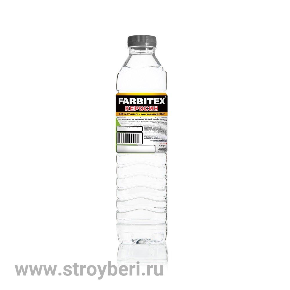Керосин (0.9 л) ПЭТ FARBITEX