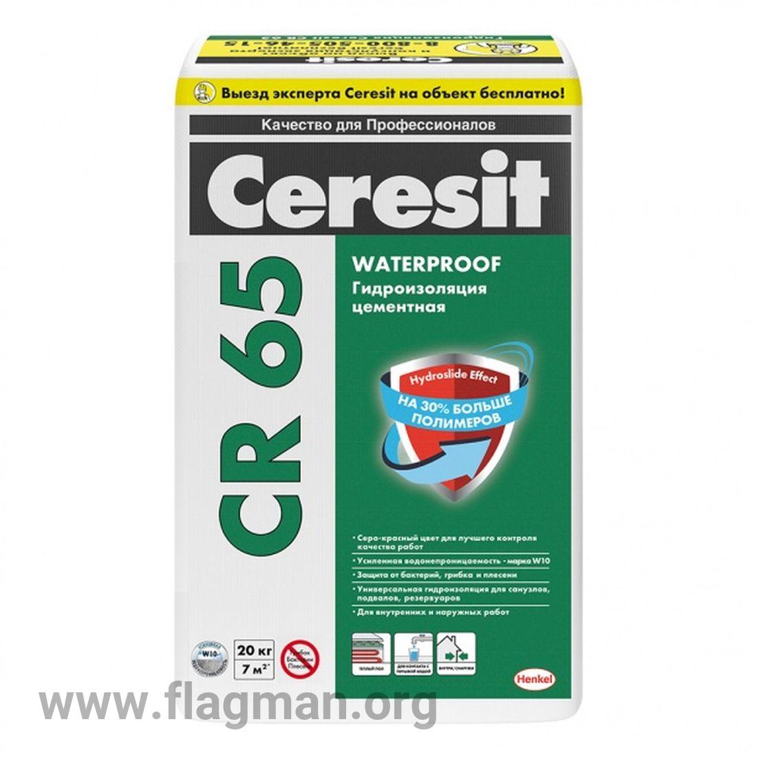 Гидроизолирующая масса Ceresit CR-65/20 кг Waterproof