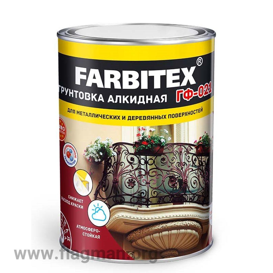 Грунтовка ГФ-021 серый (0.8 кг) FARBITEX