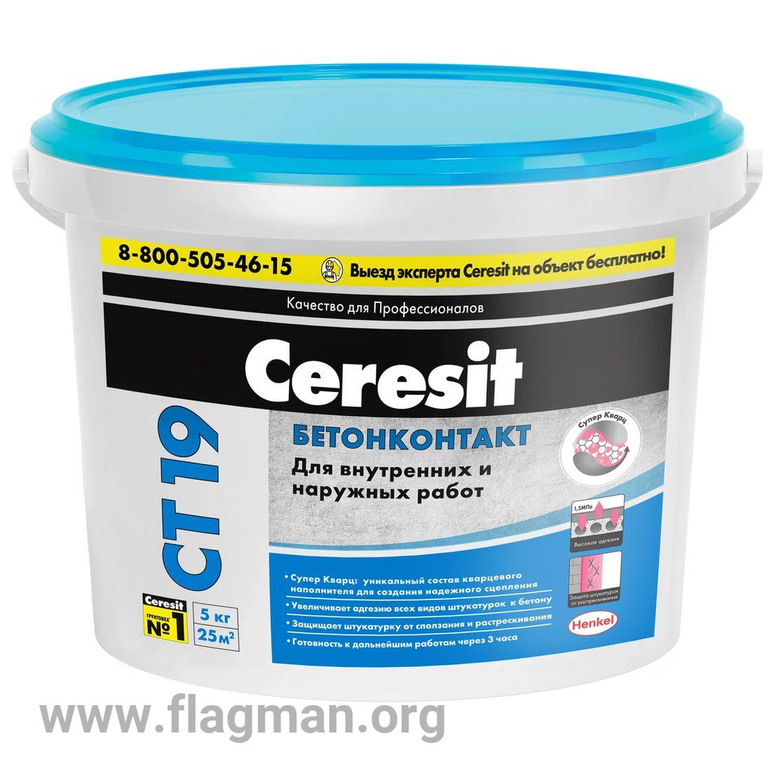 Грунтовка бетонконтакт Ceresit CT-19/3 кг