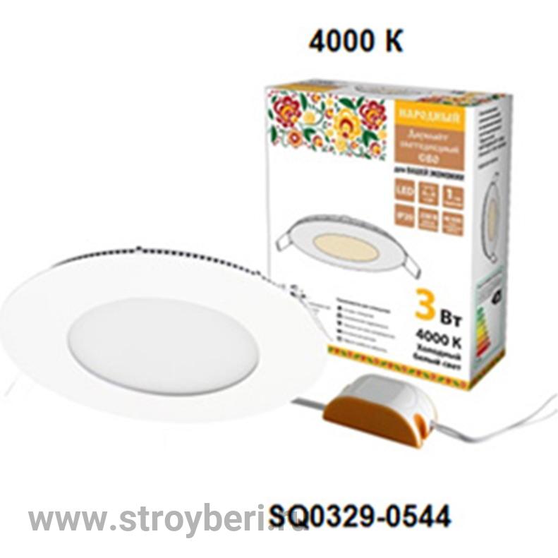 SQ0329-0544 Светильник ультратонкий встраиваемый LED 'Даунлайт НАРОДНЫЙ' СВО (белый) 3 Вт 4000К