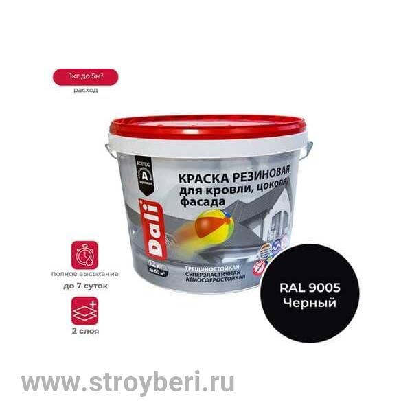 DALI Краска резиновая черная 12кг