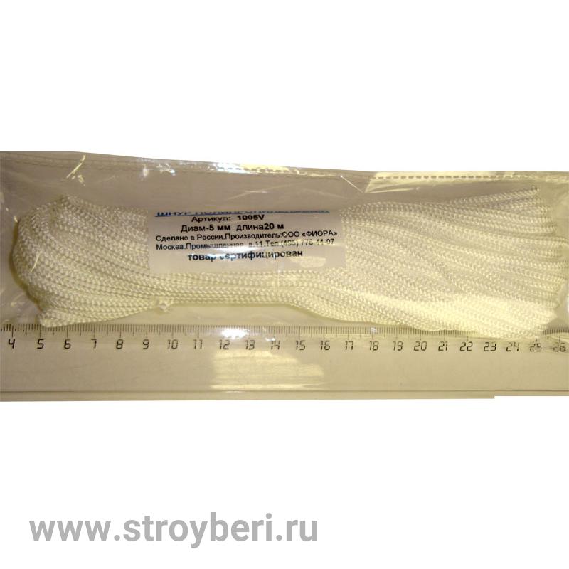 Шнур бельевой d 5,0мм. L 20м.