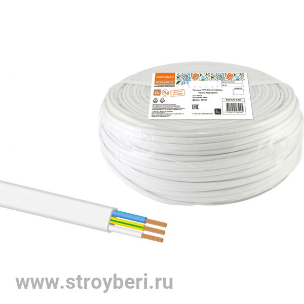 SQ0126-0205 Провод ПУГСП 3х2,5 (100м), белый Народный