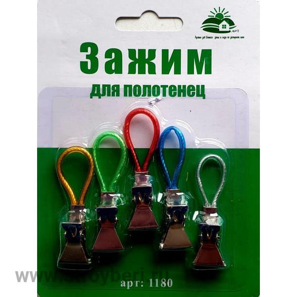 Зажим для полотенец 1180