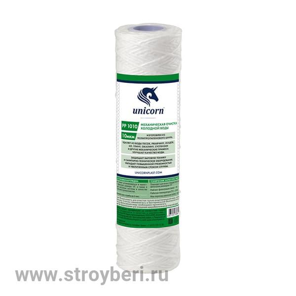 Картридж механический из полипропиленового шнура 10'', 10 мкм UNICORN (РР 1010)