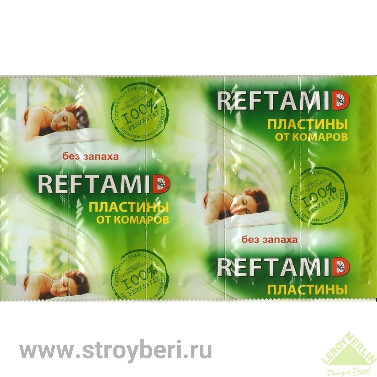 Пластины 10шт от комаров 'Рефтамид' /250/00002194