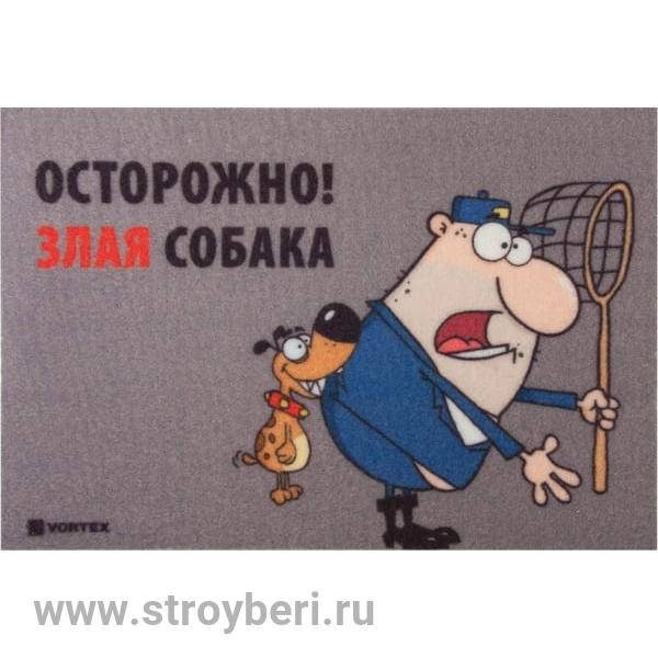Коврик придверный велюр 45*75 Злая собака