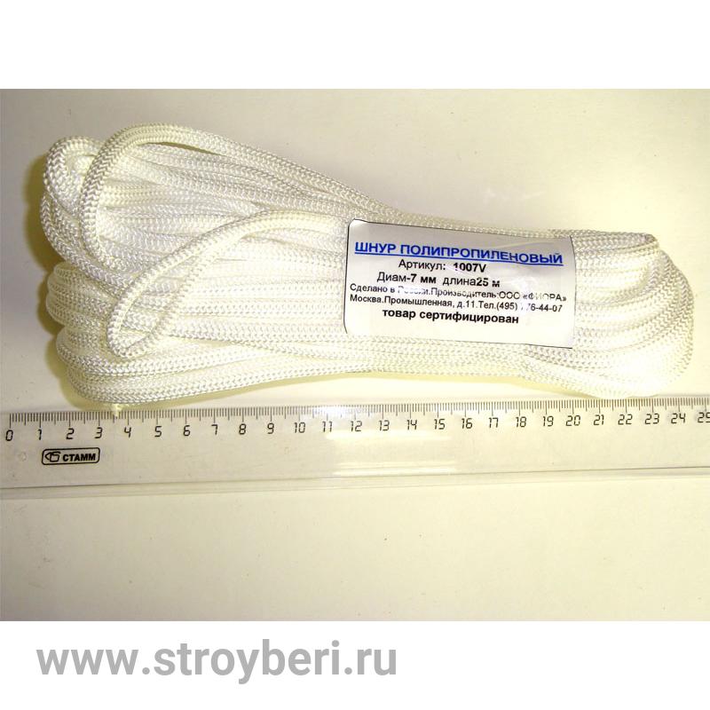 Шнур бельевой d 7,0мм. L 25м.