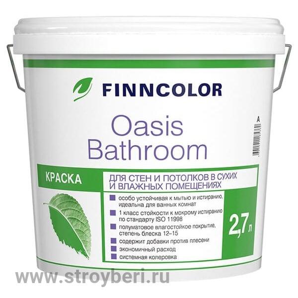 OASIS BATHROOM краска д/влаж. помещений А гл/мат 2.7л
