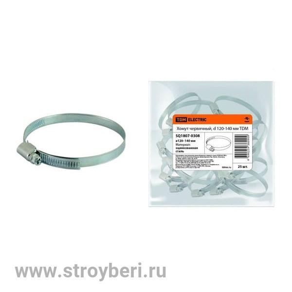 SQ1807-0308 Хомут червячный, d 120-140 мм TDM