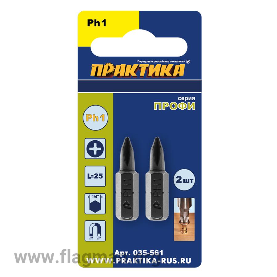 035-561 Бита отверточная ПРАКТИКА 'Профи' PH-1 х 25мм (2шт), блистер
