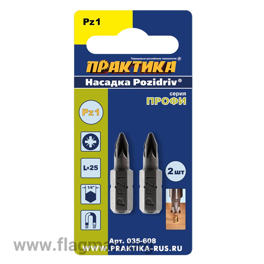 035-608 Бита отверточная ПРАКТИКА 'Профи' PZ-1 х 25мм (2шт), блистер