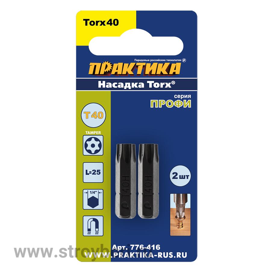 776-416 Бита отверточная ПРАКТИКА 'Профи' Torx Tamper-40 х 25мм (2шт), блистер