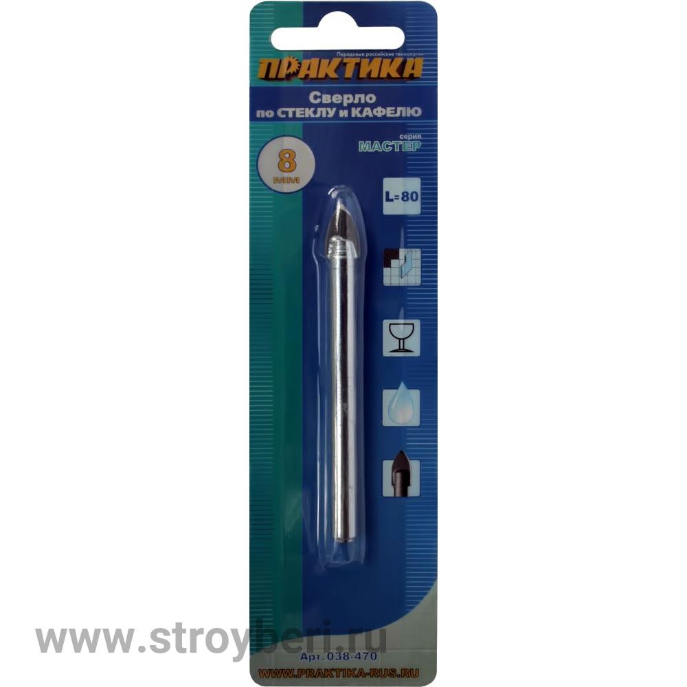 038-470 Сверло по стеклу ПРАКТИКА .'Мастер' 8 х 80 мм (1шт.) блистер