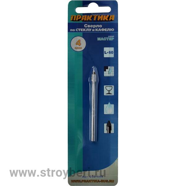038-449 Сверло по стеклу ПРАКТИКА .'Мастер' 4 х 60 мм (1шт.) блистер